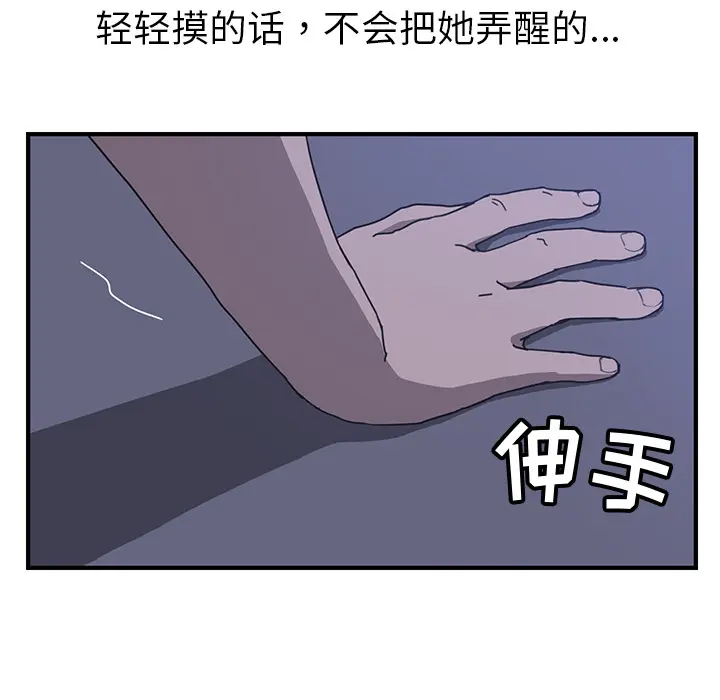 我的野蛮室友 我的野蛮室友：3