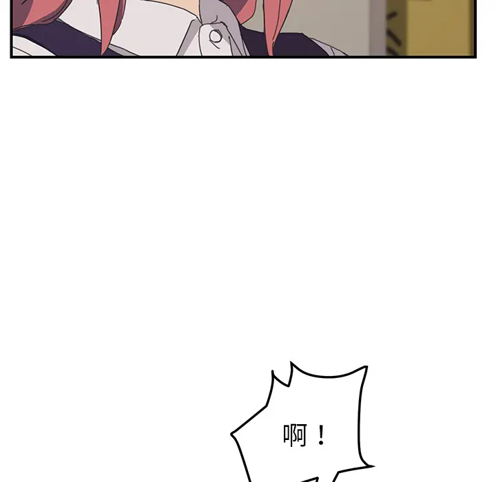 我的野蛮室友 我的野蛮室友：15