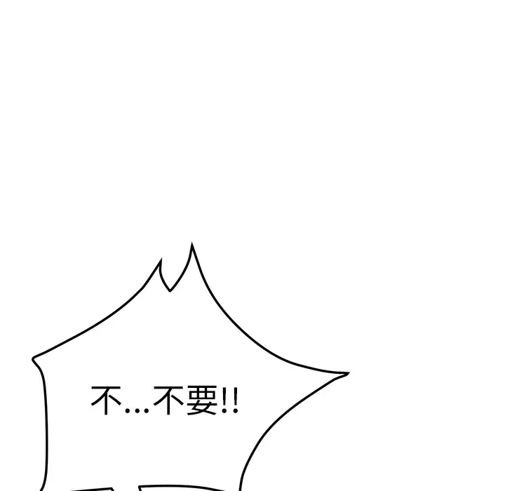 我的野蛮室友 我的野蛮室友：16