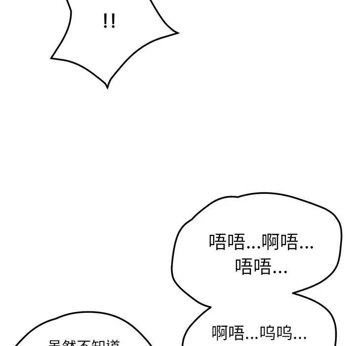 我的野蛮室友 我的野蛮室友：5