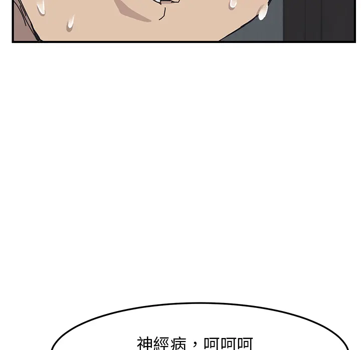 我的野蛮室友 我的野蛮室友：预告篇