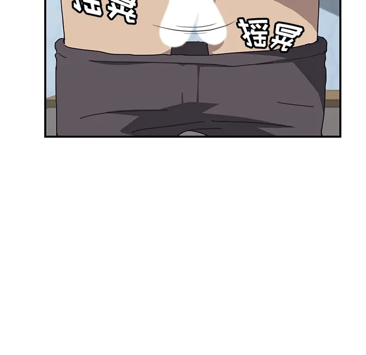 我的野蛮室友 我的野蛮室友：3