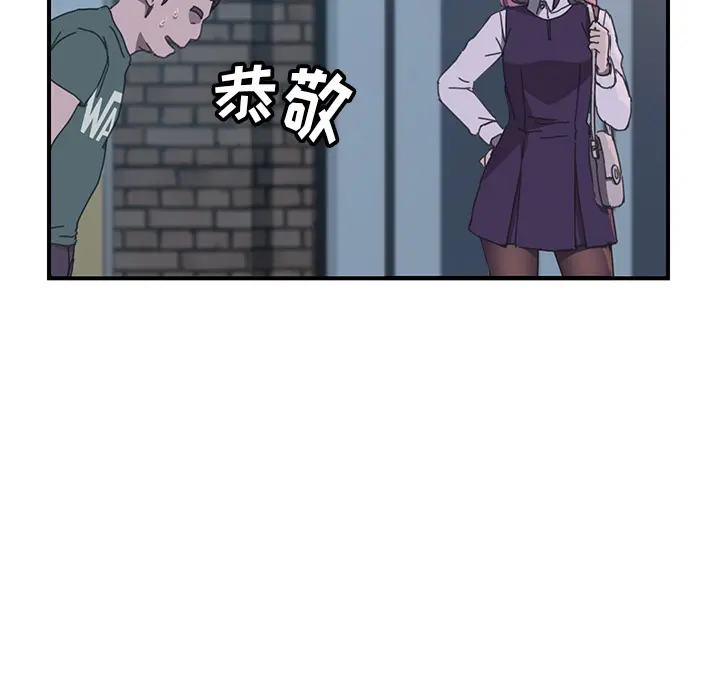 我的野蛮室友 我的野蛮室友：15
