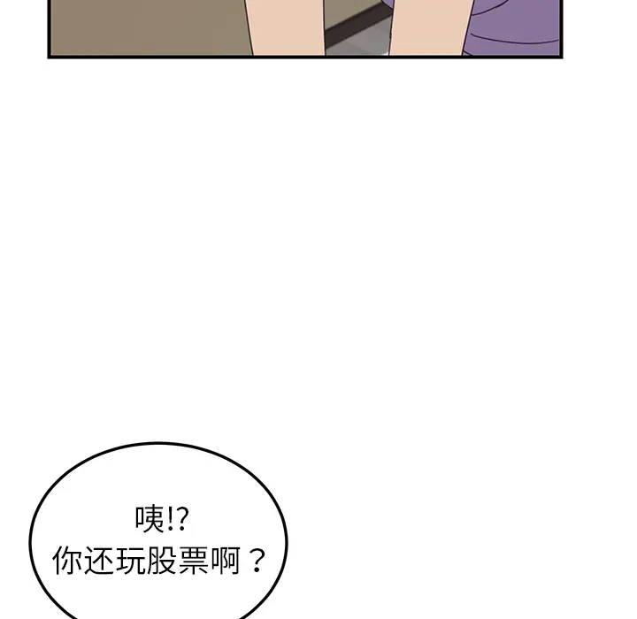 我的野蛮室友 我的野蛮室友：10