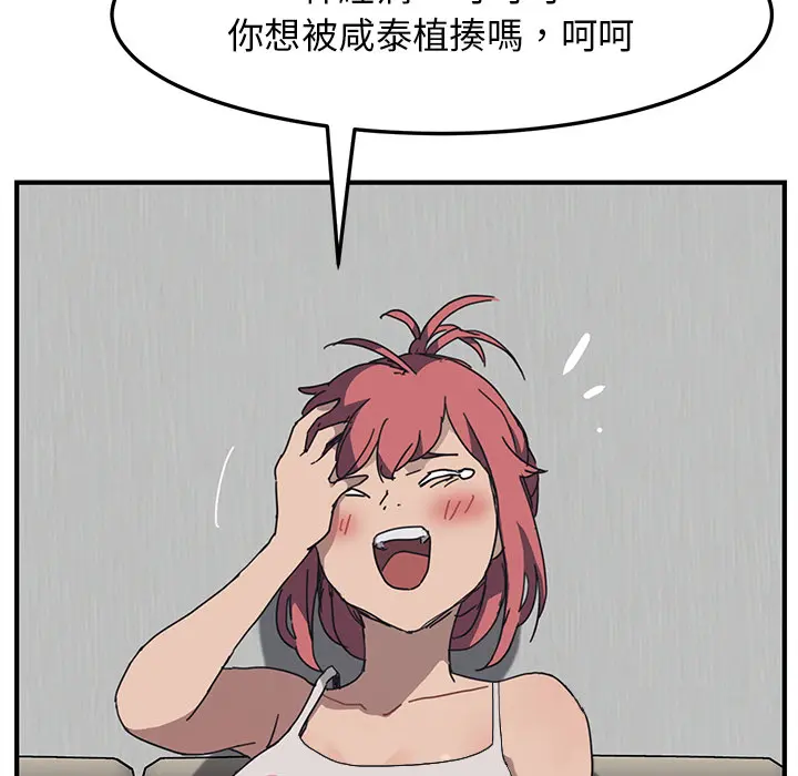 我的野蛮室友 我的野蛮室友：预告篇