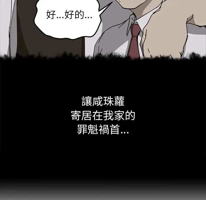 我的野蛮室友 我的野蛮室友：预告篇