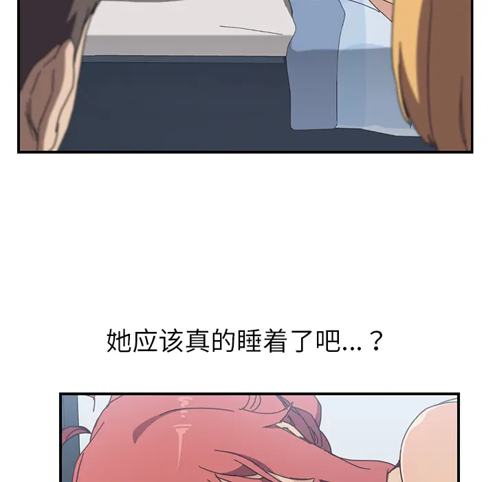 我的野蛮室友 我的野蛮室友：6