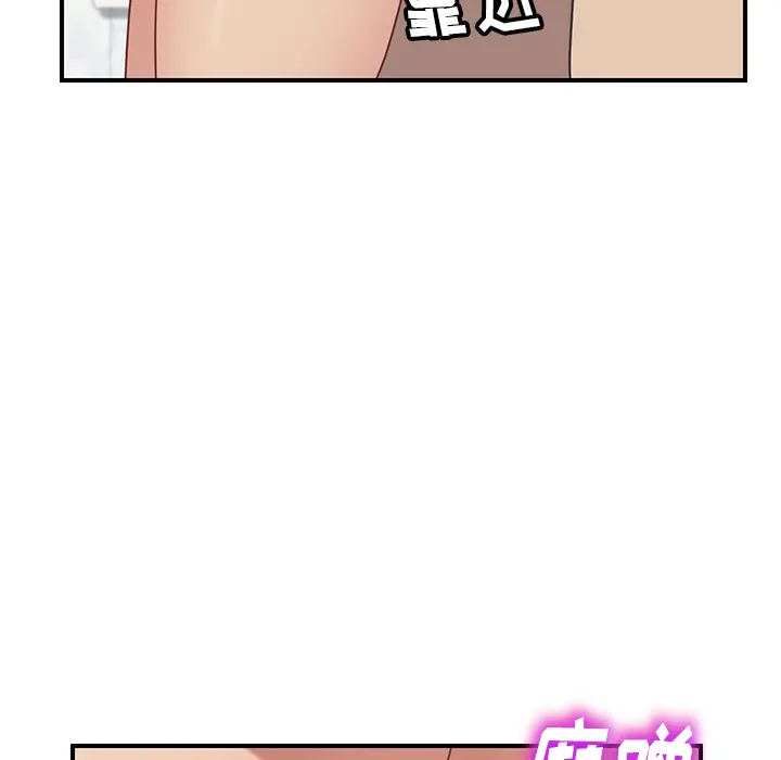 我的野蛮室友 我的野蛮室友：7