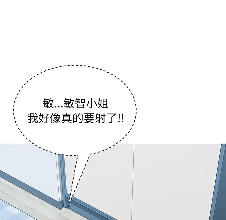 我的野蛮室友 我的野蛮室友：6