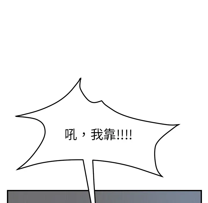 我的野蛮室友 我的野蛮室友：预告篇