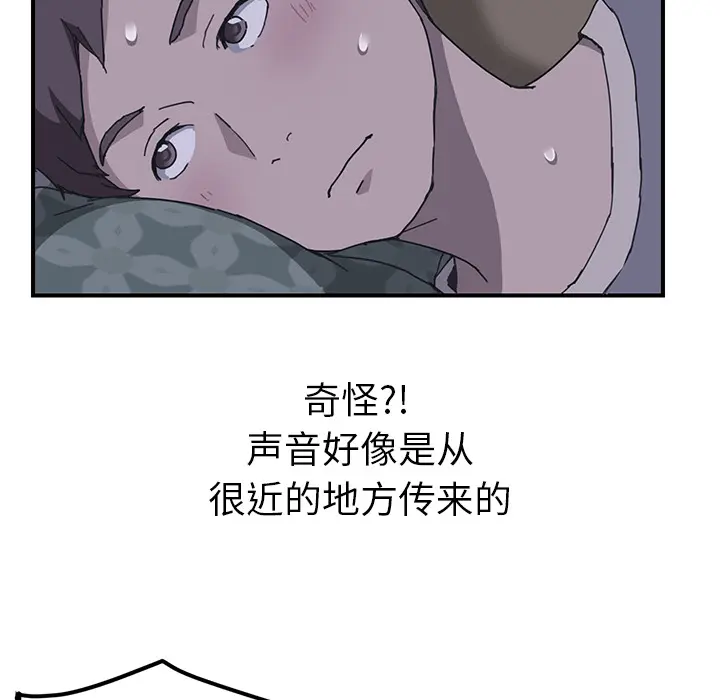 我的野蛮室友 我的野蛮室友：2