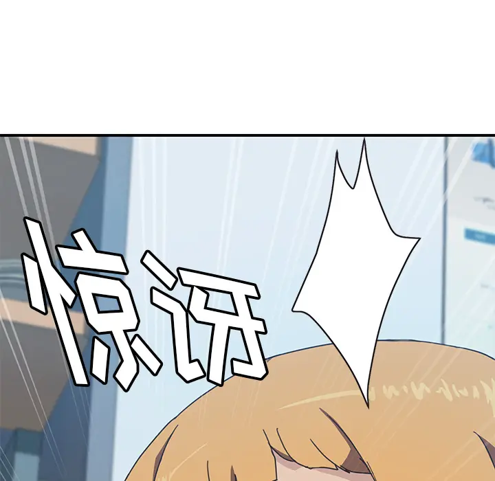 我的野蛮室友 我的野蛮室友：5