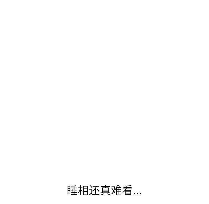 我的野蛮室友 我的野蛮室友：3