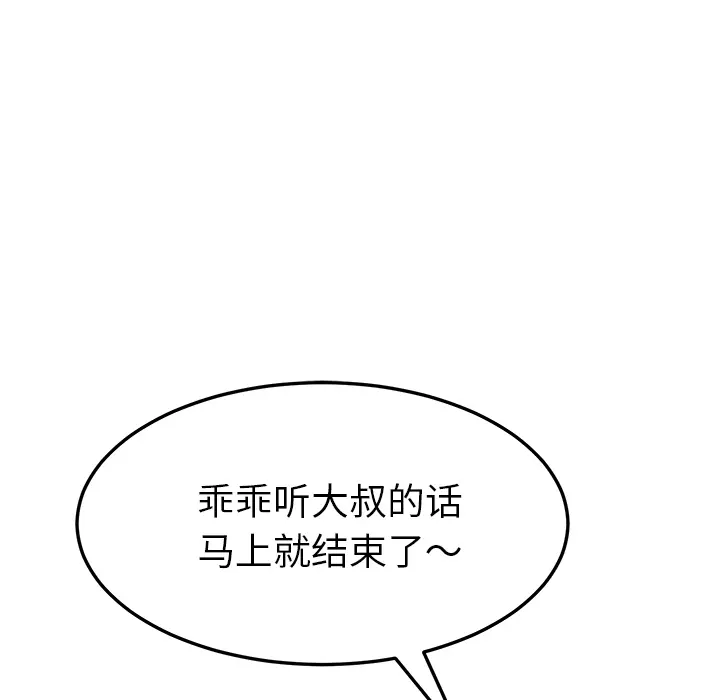 我的野蛮室友 我的野蛮室友：15