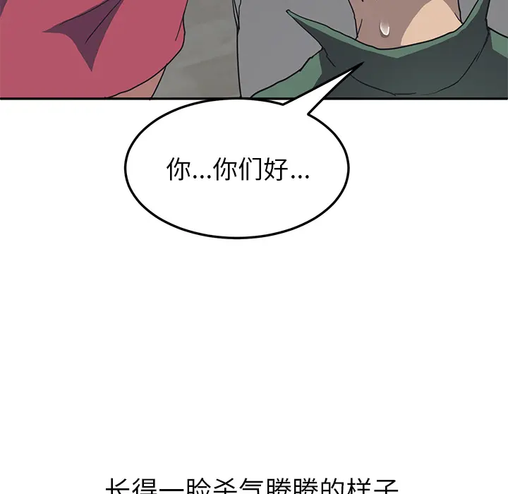 我的野蛮室友 我的野蛮室友：1