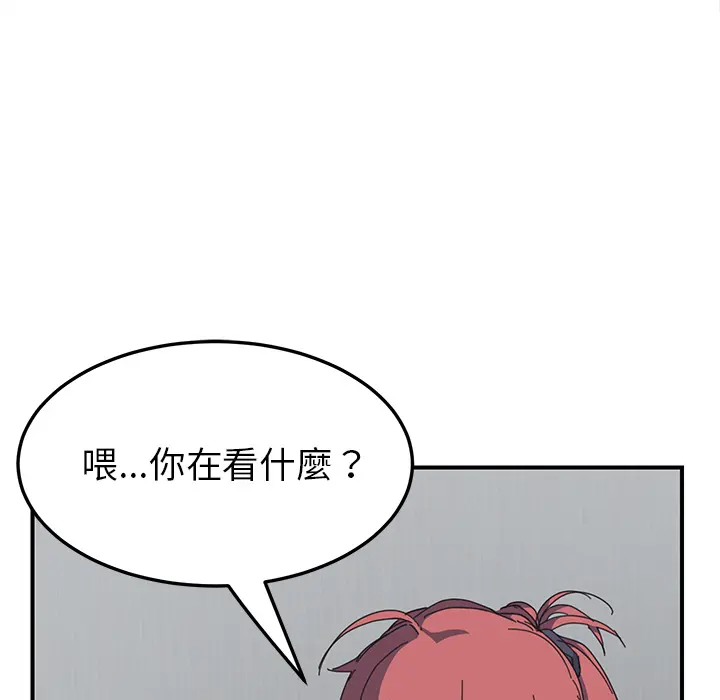 我的野蛮室友 我的野蛮室友：预告篇