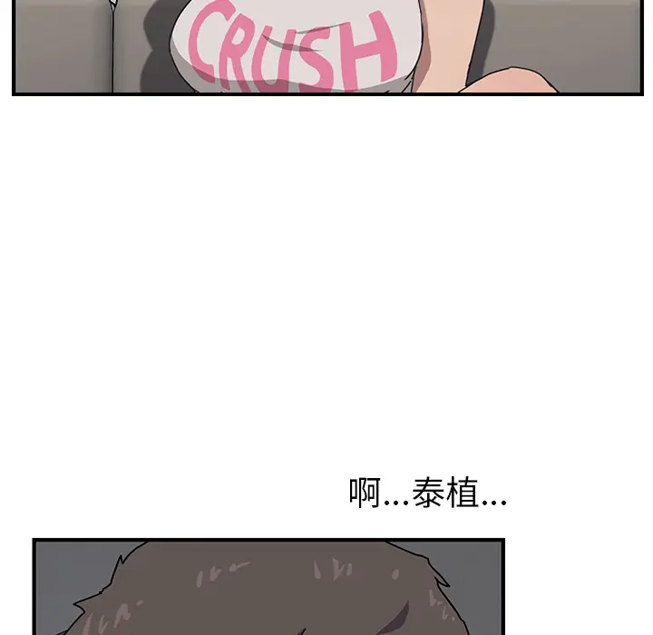我的野蛮室友 我的野蛮室友：预告篇