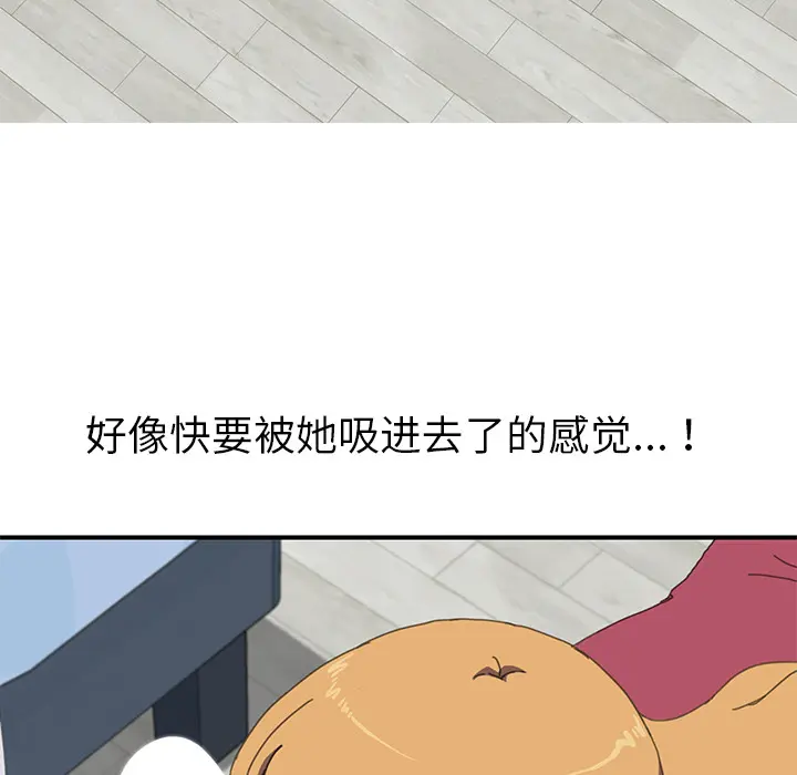 我的野蛮室友 我的野蛮室友：6