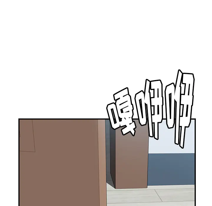 我的野蛮室友 我的野蛮室友：5
