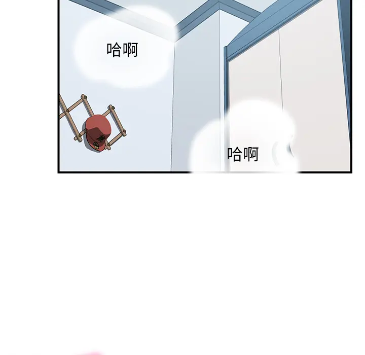 我的野蛮室友 我的野蛮室友：6