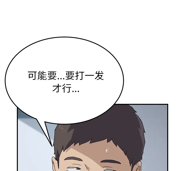 我的野蛮室友 我的野蛮室友：17