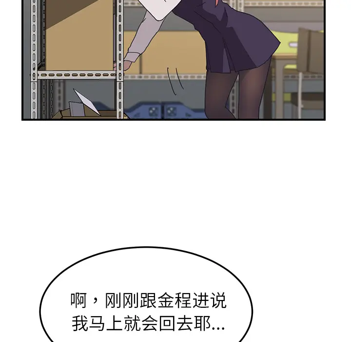 我的野蛮室友 我的野蛮室友：15