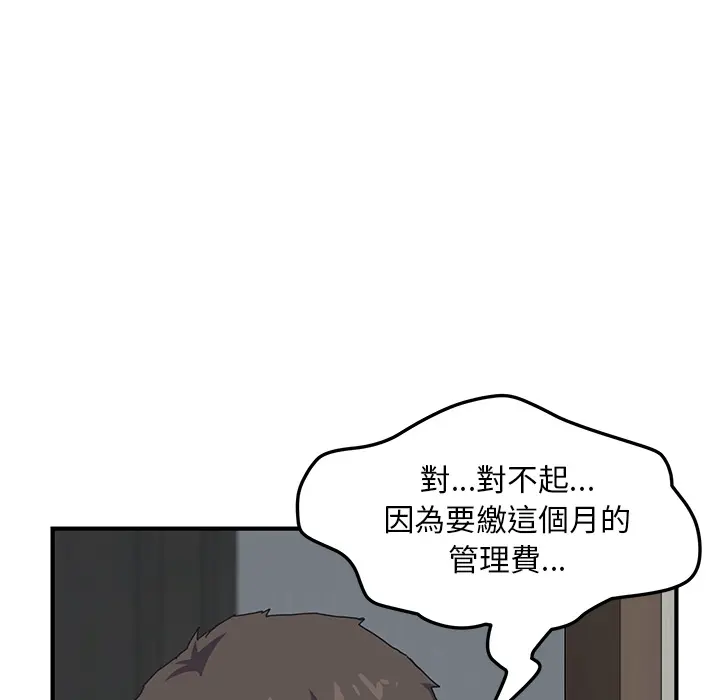 我的野蛮室友 我的野蛮室友：预告篇