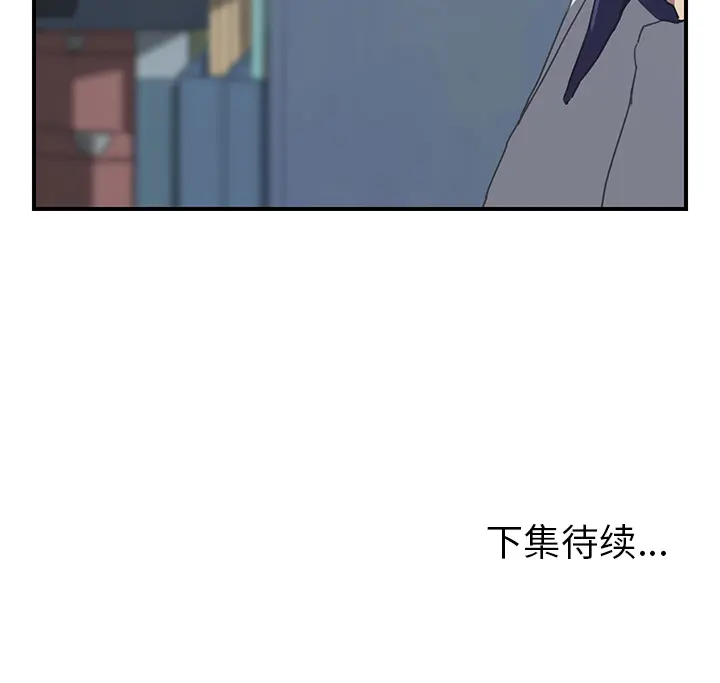 我的野蛮室友 我的野蛮室友：6