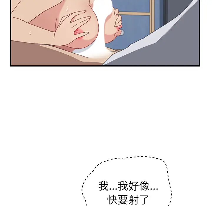 我的野蛮室友 我的野蛮室友：6