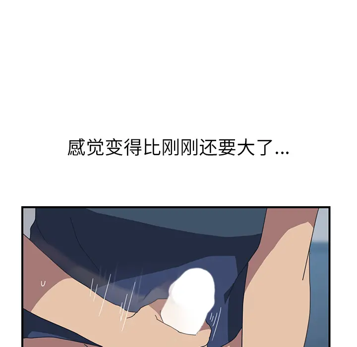我的野蛮室友 我的野蛮室友：18