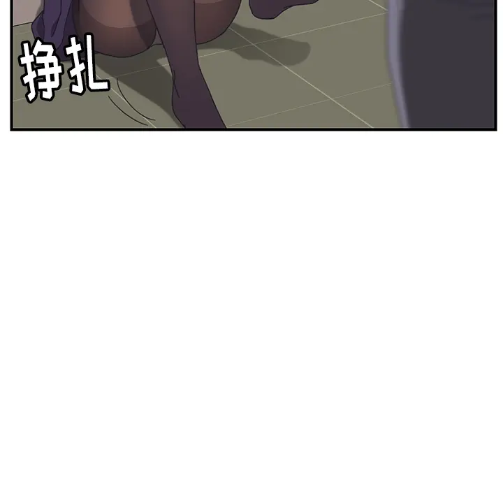 我的野蛮室友 我的野蛮室友：15