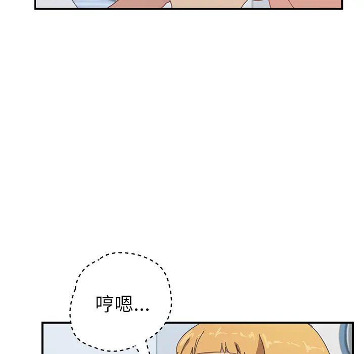 我的野蛮室友 我的野蛮室友：6