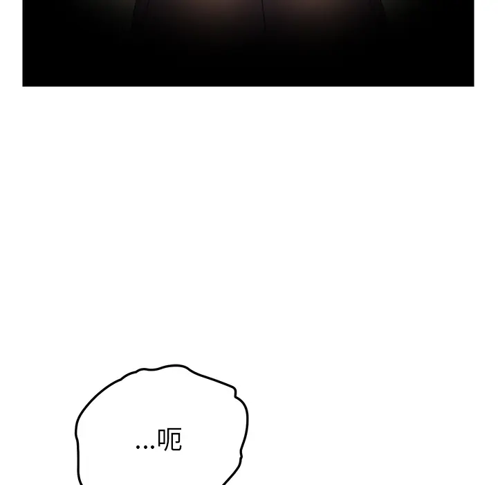 我的野蛮室友 我的野蛮室友：15