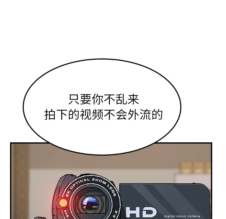 我的野蛮室友 我的野蛮室友：15