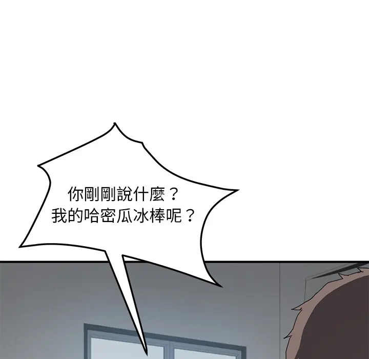 我的野蛮室友 我的野蛮室友：预告篇