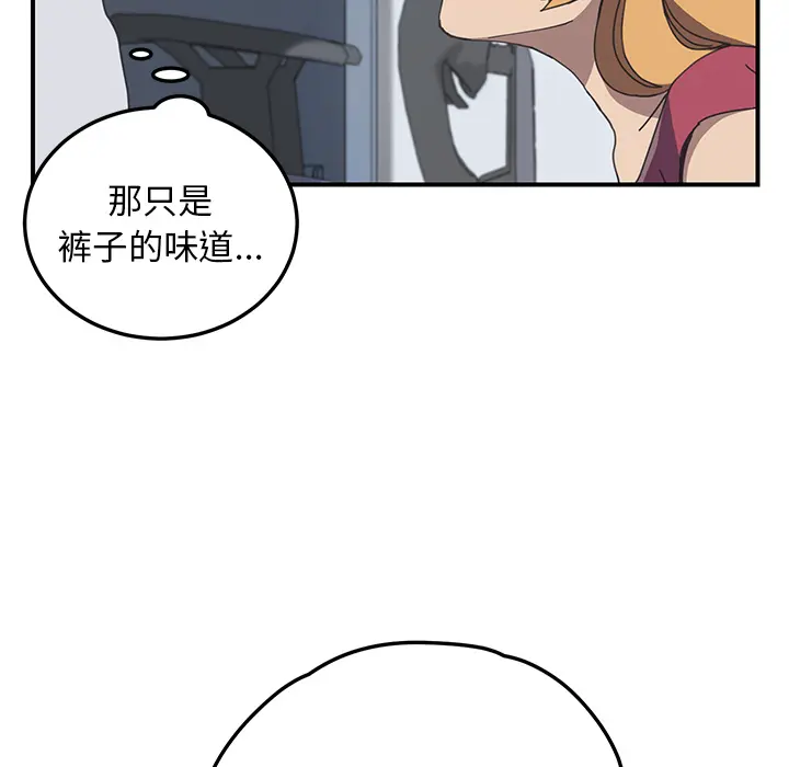 我的野蛮室友 我的野蛮室友：5