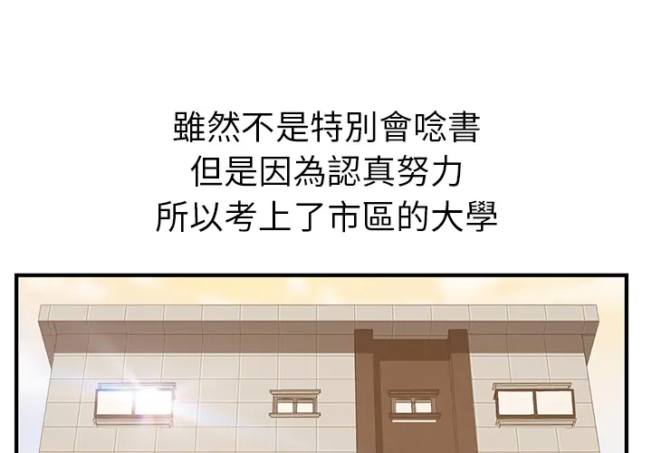 我的野蛮室友 我的野蛮室友：预告篇