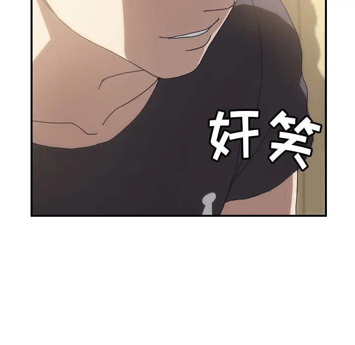 我的野蛮室友 我的野蛮室友：10