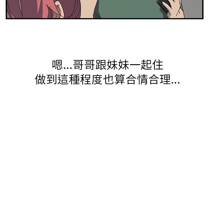 我的野蛮室友 我的野蛮室友：预告篇