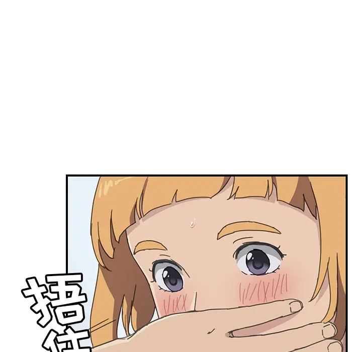 我的野蛮室友 我的野蛮室友：6