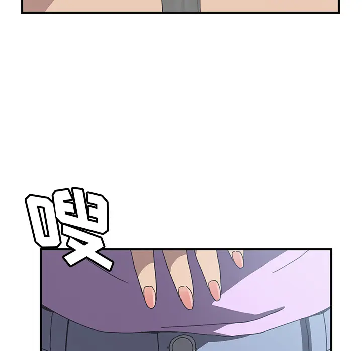 我的野蛮室友 我的野蛮室友：12