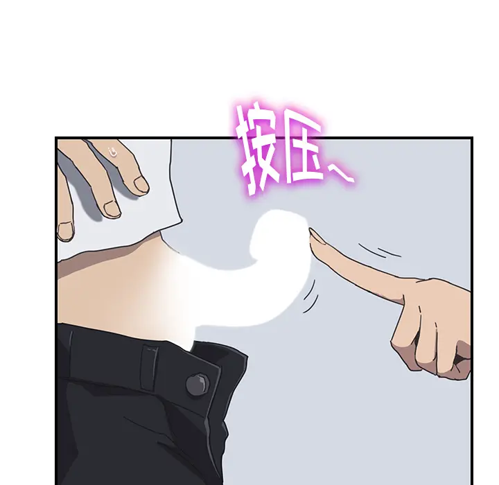 我的野蛮室友 我的野蛮室友：5