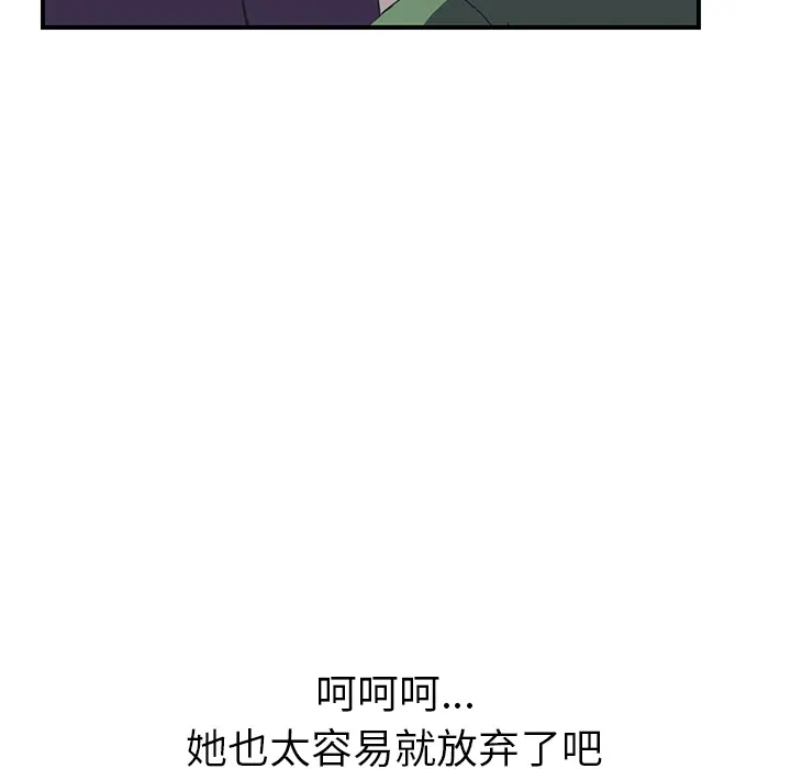 我的野蛮室友 我的野蛮室友：15