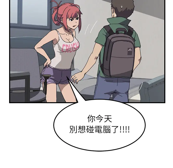 我的野蛮室友 我的野蛮室友：预告篇