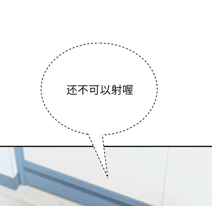 我的野蛮室友 我的野蛮室友：5