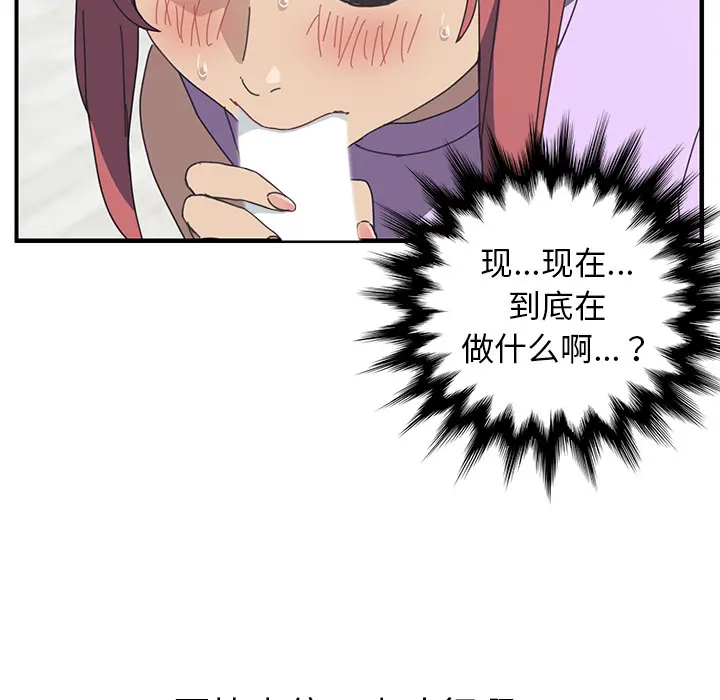 我的野蛮室友 我的野蛮室友：12