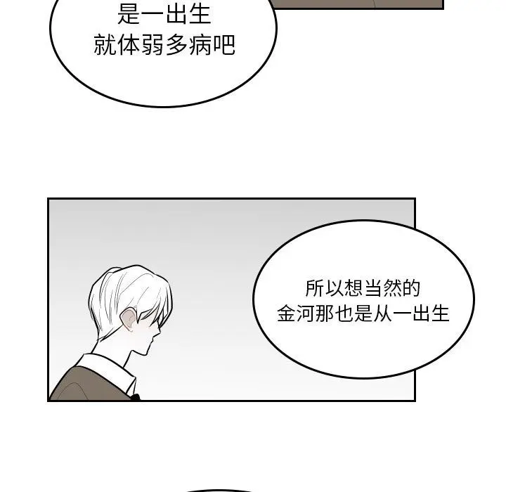 沉默的书香社 沉默的书香社:第48话