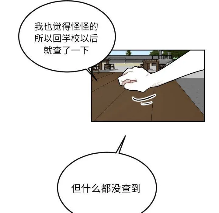沉默的书香社 沉默的书香社：第68话