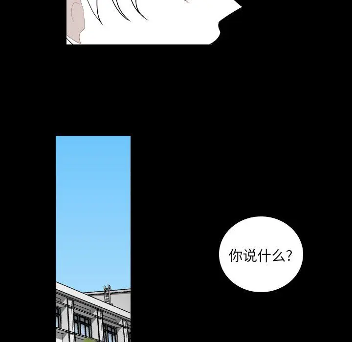 沉默的书香社 沉默的书香社：第75话