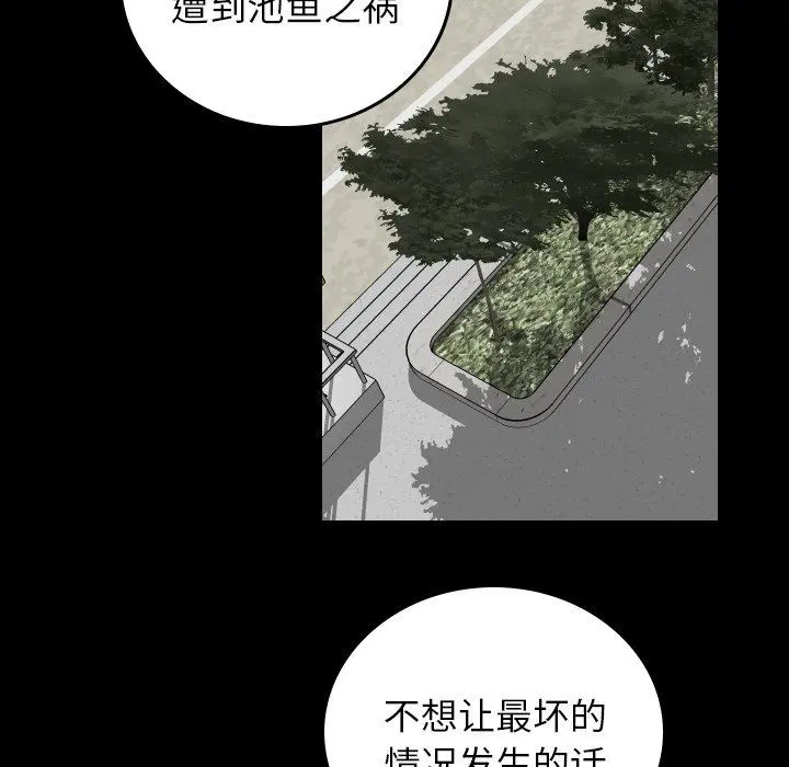 沉默的书香社 沉默的书香社：第80话